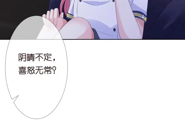 漫画《名门挚爱》第139话 我只要现在第104张图