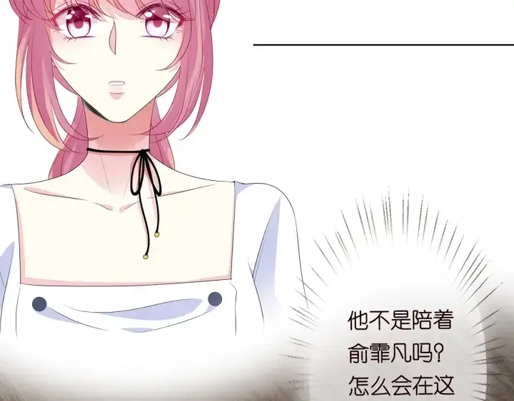漫画《名门挚爱》第139话 我只要现在第12张图