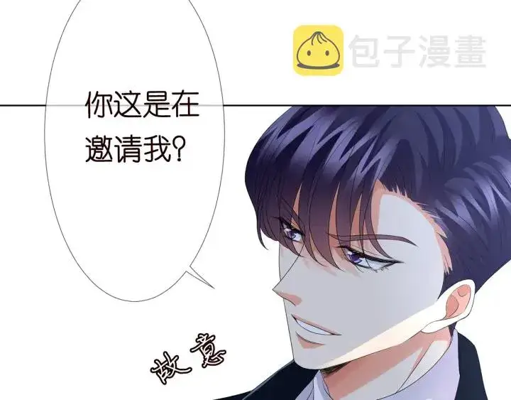 漫画《名门挚爱》第139话 我只要现在第17张图