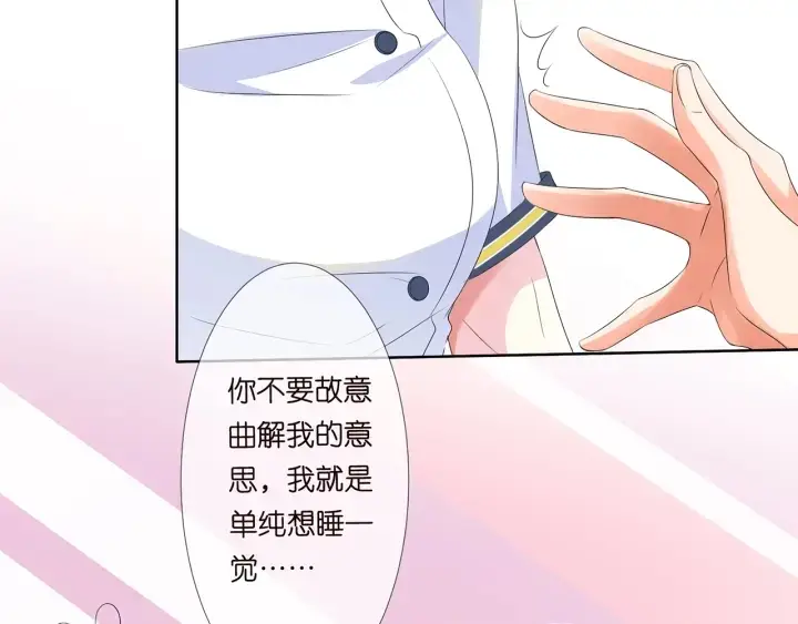漫画《名门挚爱》第139话 我只要现在第19张图