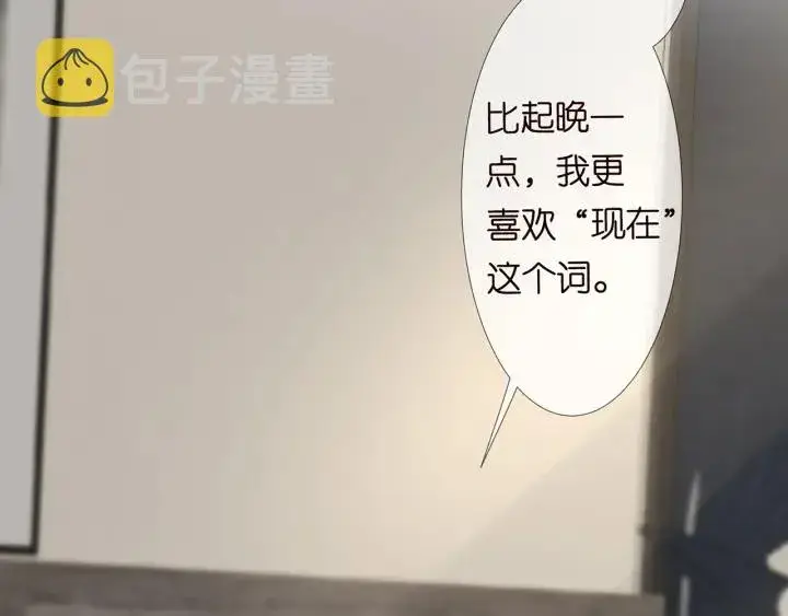 漫画《名门挚爱》第139话 我只要现在第28张图
