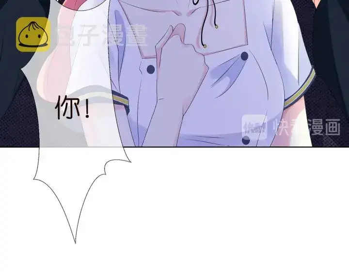 漫画《名门挚爱》第139话 我只要现在第32张图