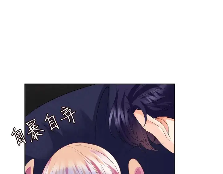 漫画《名门挚爱》第139话 我只要现在第38张图