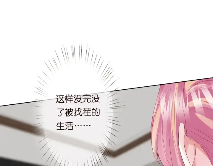漫画《名门挚爱》第139话 我只要现在第4张图