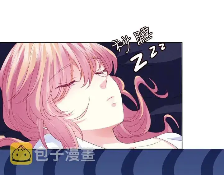 漫画《名门挚爱》第139话 我只要现在第42张图