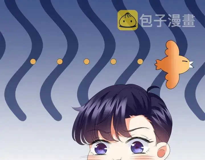 漫画《名门挚爱》第139话 我只要现在第43张图