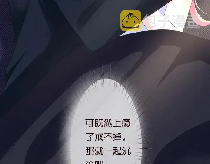 漫画《名门挚爱》第139话 我只要现在第54张图