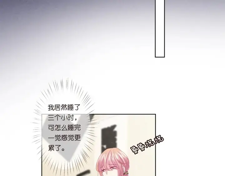漫画《名门挚爱》第139话 我只要现在第56张图