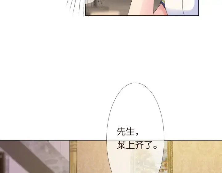漫画《名门挚爱》第139话 我只要现在第59张图