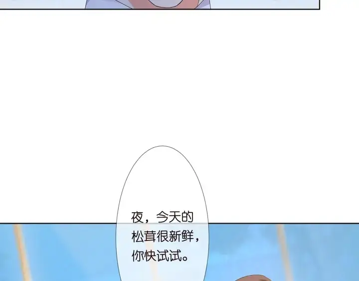 漫画《名门挚爱》第139话 我只要现在第64张图