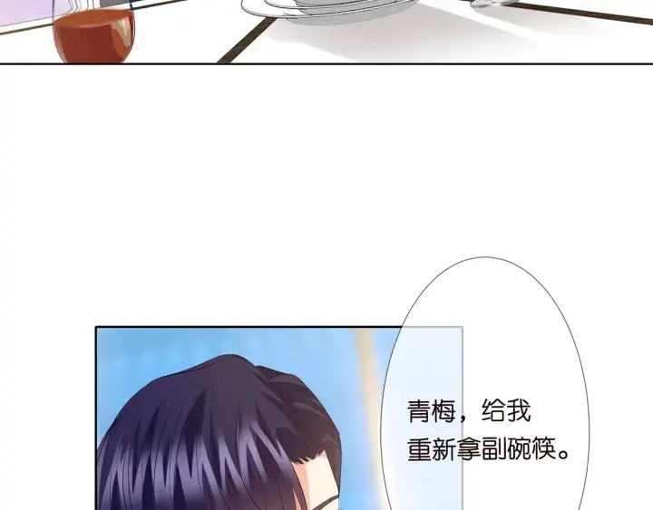 漫画《名门挚爱》第139话 我只要现在第66张图