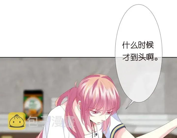 漫画《名门挚爱》第139话 我只要现在第7张图