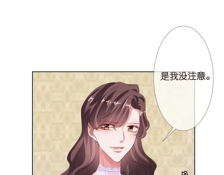 漫画《名门挚爱》第139话 我只要现在第72张图
