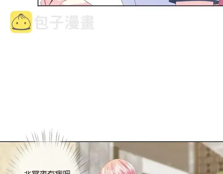漫画《名门挚爱》第139话 我只要现在第78张图
