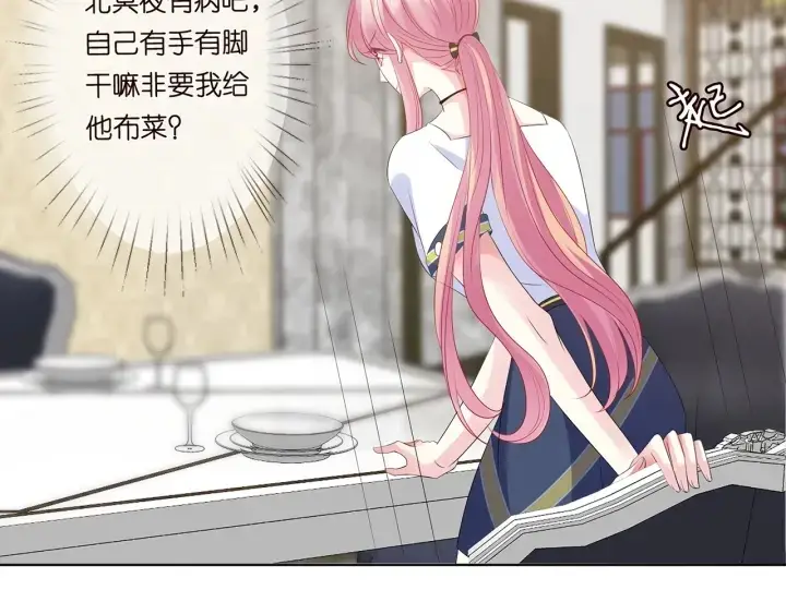 漫画《名门挚爱》第139话 我只要现在第79张图
