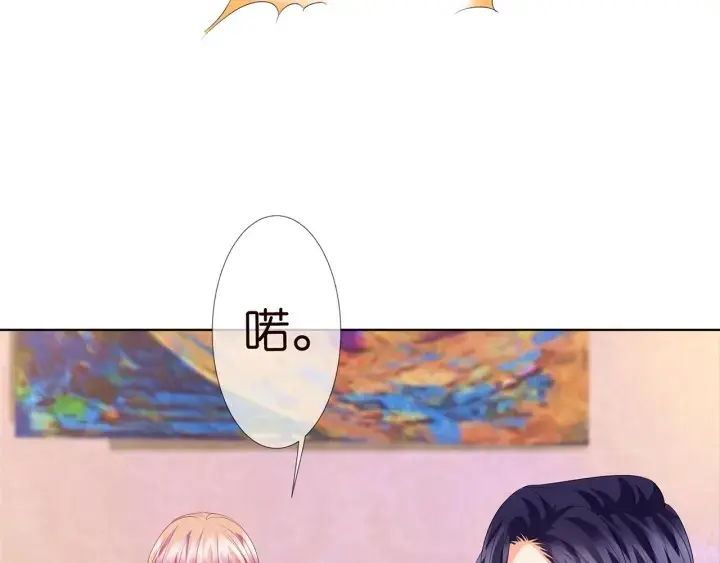 漫画《名门挚爱》第139话 我只要现在第82张图