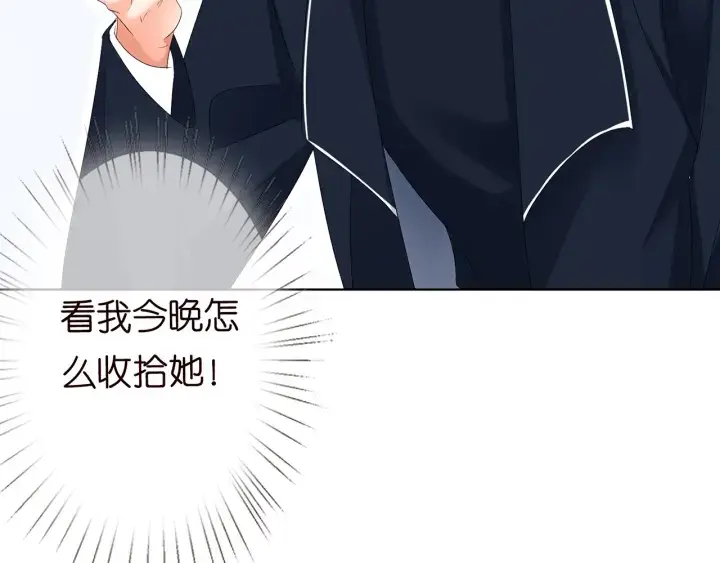 漫画《名门挚爱》第139话 我只要现在第86张图