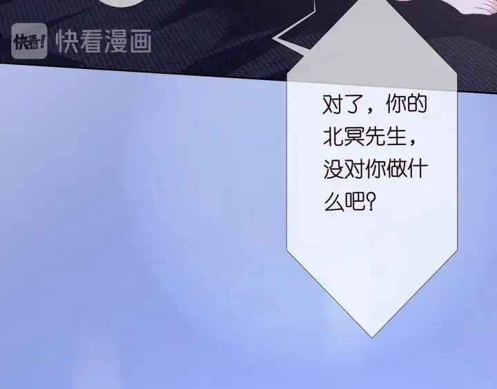 漫画《名门挚爱》第139话 我只要现在第98张图