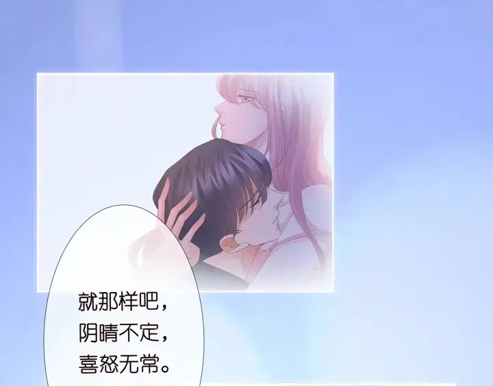 漫画《名门挚爱》第139话 我只要现在第99张图
