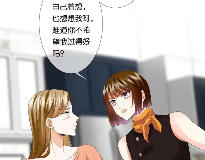 《名门挚爱》第140话 谋杀图32