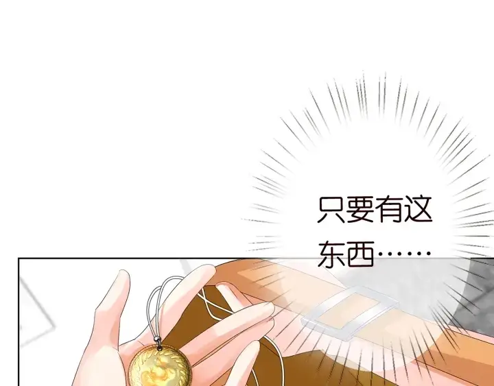 《名门挚爱》第140话 谋杀图44