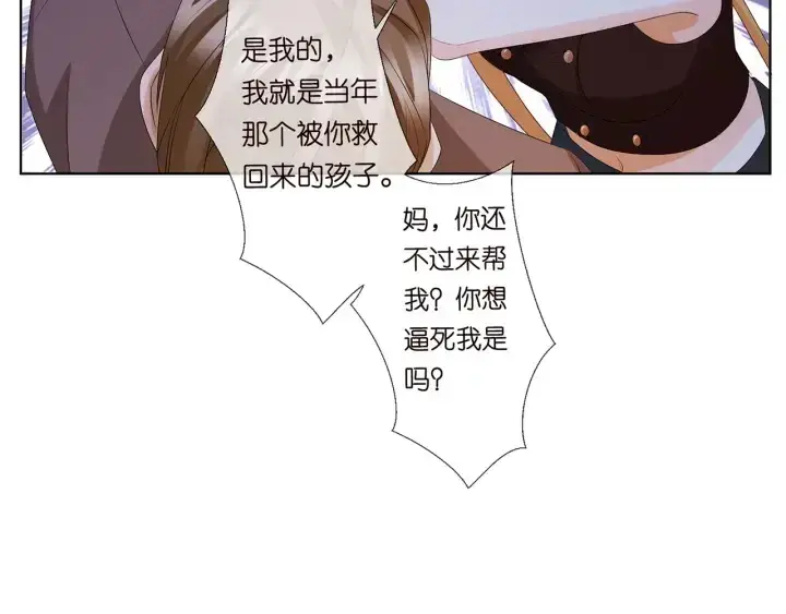 《名门挚爱》第140话 谋杀图64