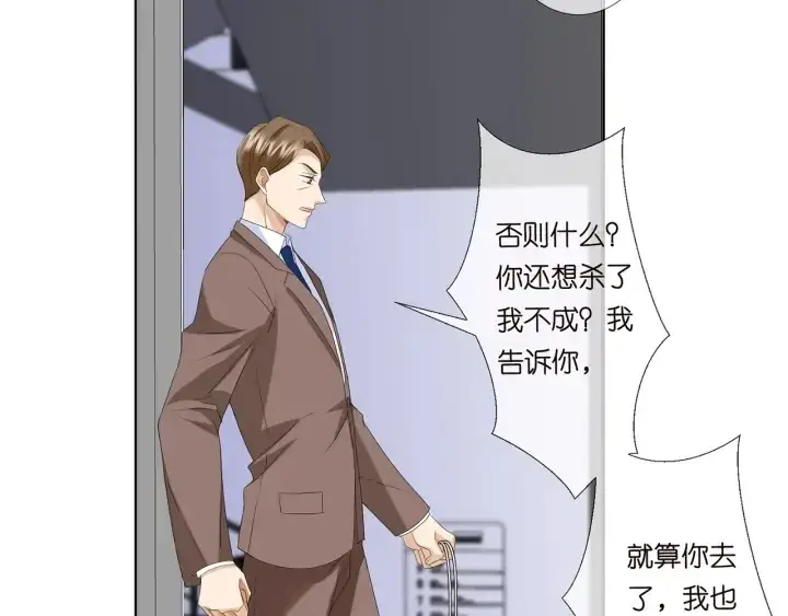 《名门挚爱》第140话 谋杀图69