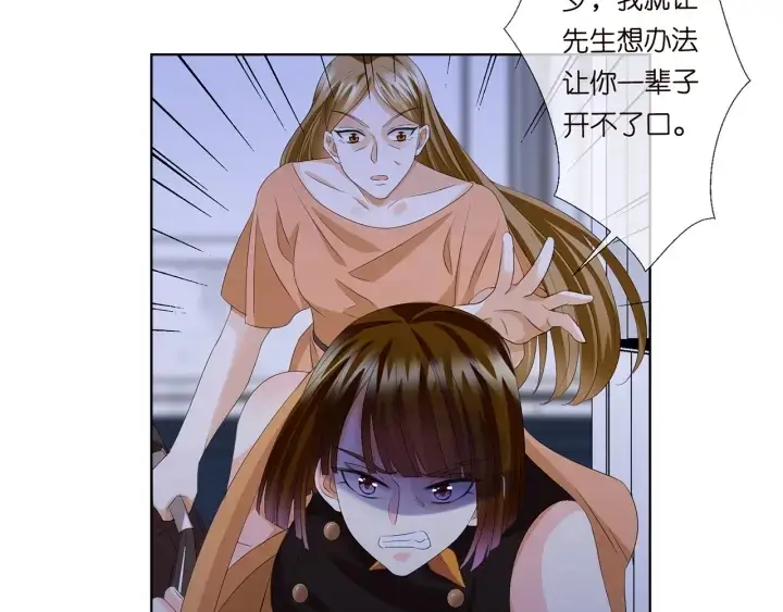 《名门挚爱》第140话 谋杀图71