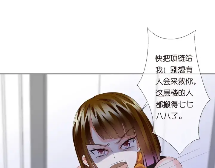 《名门挚爱》第140话 谋杀图75