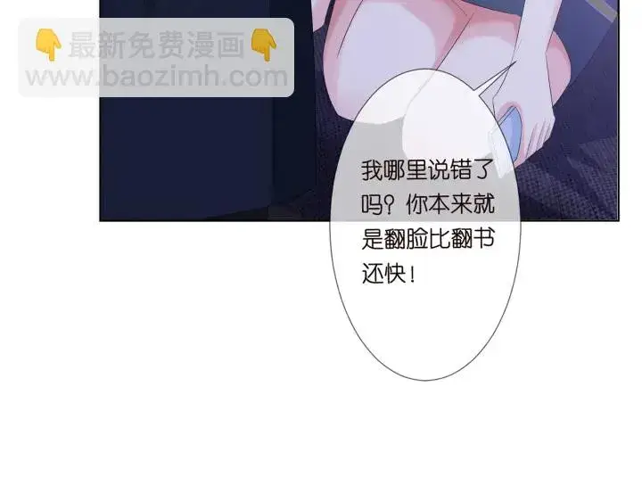《名门挚爱》第140话 谋杀图8