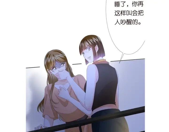 《名门挚爱》第140话 谋杀图96