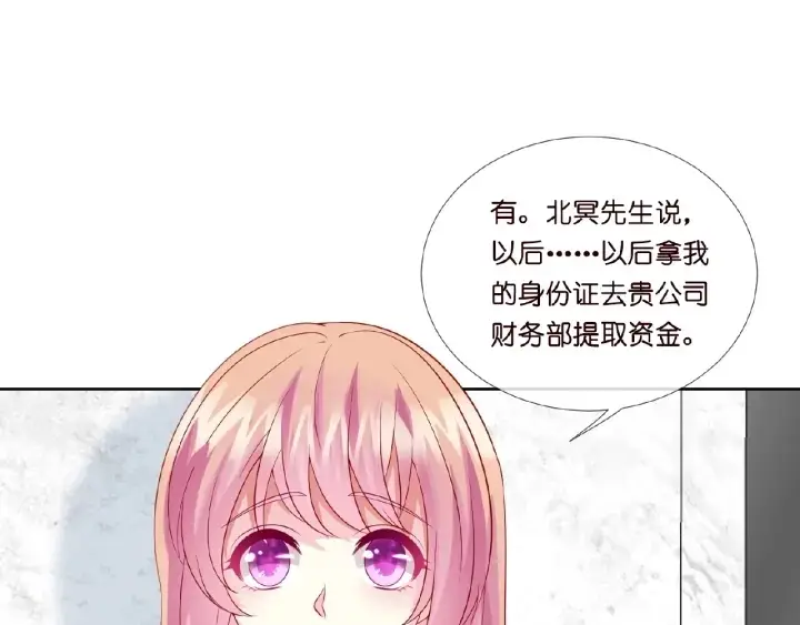 漫画《名门挚爱》第15话 这个女孩有意思第15张图