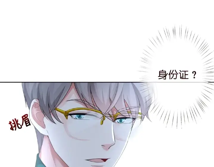 漫画《名门挚爱》第15话 这个女孩有意思第17张图