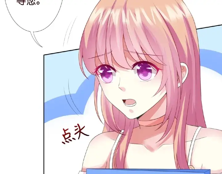漫画《名门挚爱》第15话 这个女孩有意思第19张图