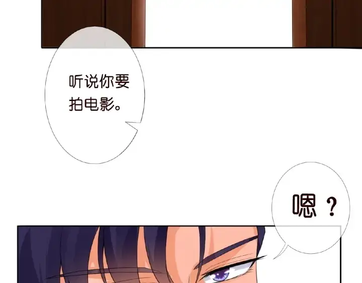 漫画《名门挚爱》第15话 这个女孩有意思第26张图