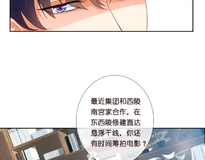 漫画《名门挚爱》第15话 这个女孩有意思第27张图