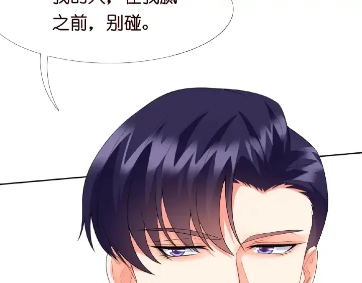 漫画《名门挚爱》第15话 这个女孩有意思第36张图