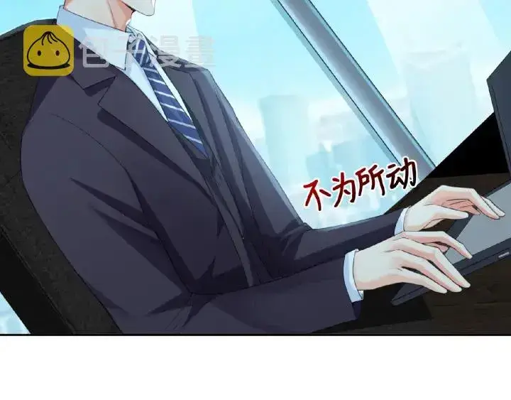 漫画《名门挚爱》第15话 这个女孩有意思第41张图