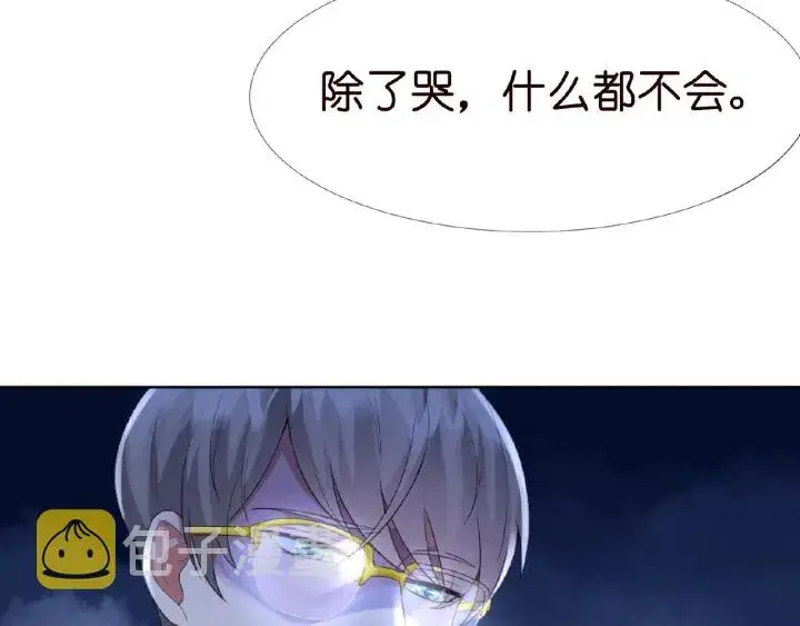 漫画《名门挚爱》第15话 这个女孩有意思第47张图