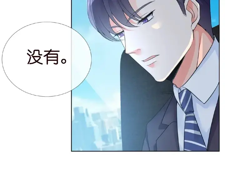 漫画《名门挚爱》第15话 这个女孩有意思第56张图
