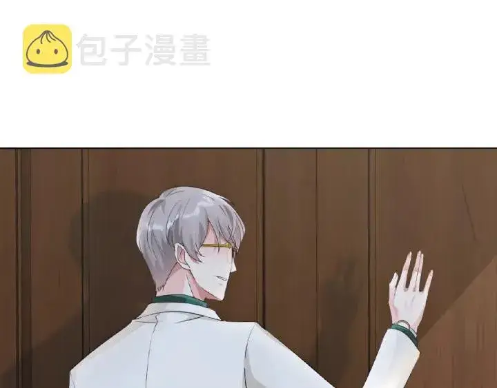 漫画《名门挚爱》第15话 这个女孩有意思第57张图