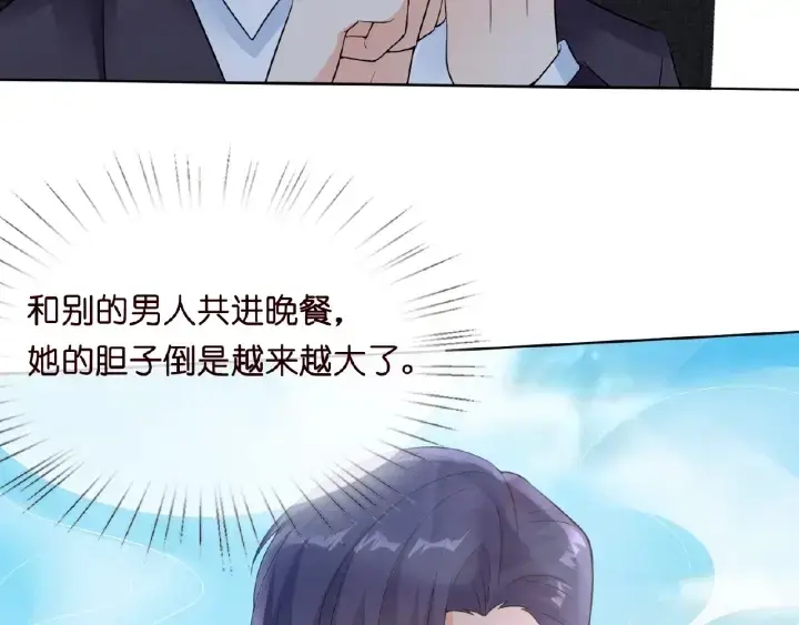 漫画《名门挚爱》第15话 这个女孩有意思第60张图