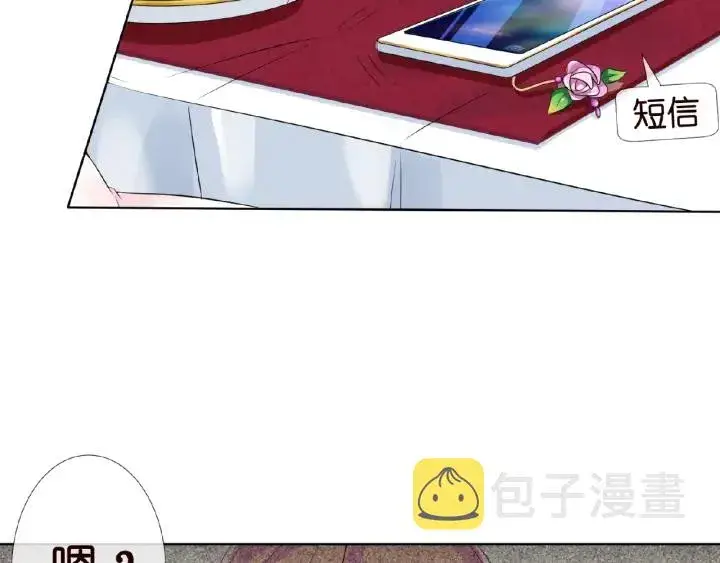 漫画《名门挚爱》第15话 这个女孩有意思第68张图