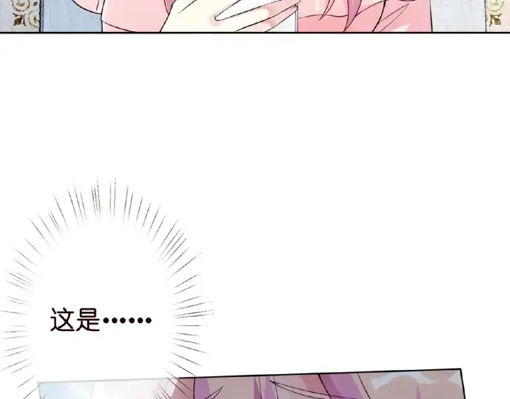 漫画《名门挚爱》第15话 这个女孩有意思第70张图
