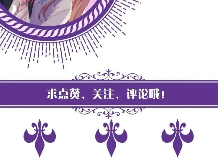 漫画《名门挚爱》第15话 这个女孩有意思第75张图