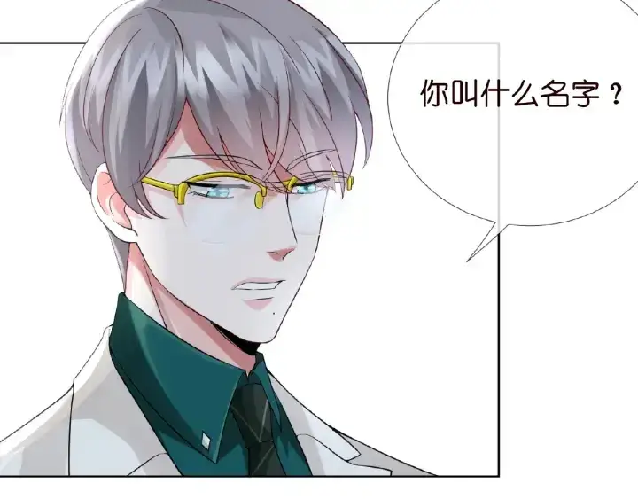 漫画《名门挚爱》第15话 这个女孩有意思第9张图