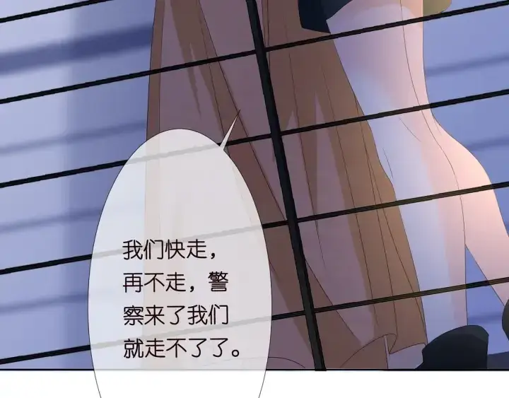 漫画《名门挚爱》第141话 无人接听的电话第10张图