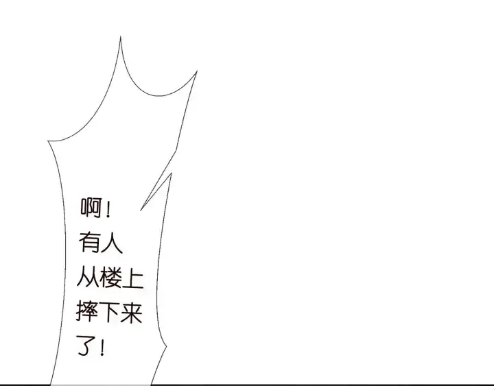 漫画《名门挚爱》第141话 无人接听的电话第14张图