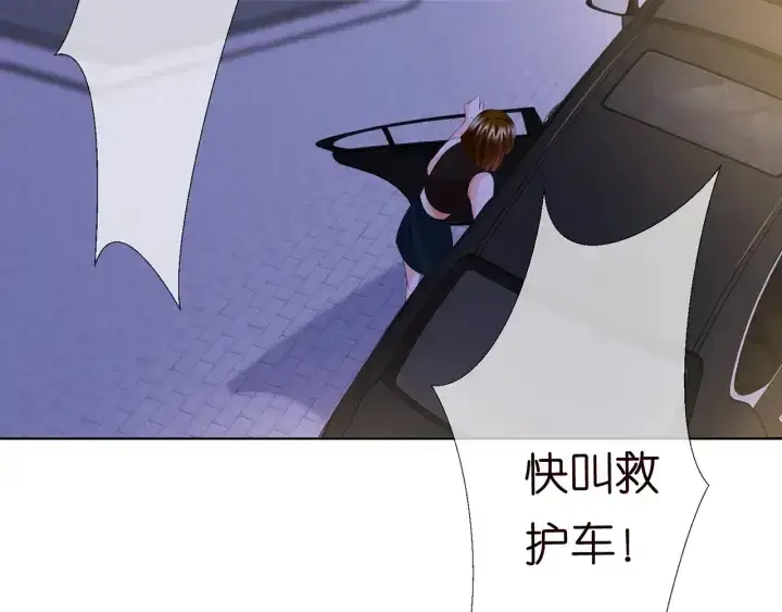 漫画《名门挚爱》第141话 无人接听的电话第15张图