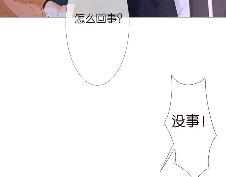 漫画《名门挚爱》第141话 无人接听的电话第18张图